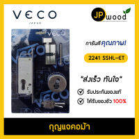 VECO กุญแจคอม้า รุ่น 2241 SSHL-ET