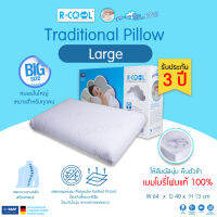 R-COOL หมอนหนุนสุขภาพ Memory Foam แท้จากเยอรมัน รุ่น TRADITIONAL ขนาด 64x40x13 ซม.