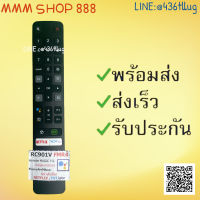 รีโมทรุ่น : ทีซีแอล TCL รหัส RC901V FMR4 มีคำสั่งเสียง สินค้าพร้อมส่ง