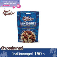 NUT WALKER DELUXE ROASTED &amp; SALTED MIXED NUTS มิกซ์นัทเดอลุกซ์ นัทวอร์คเกอร์ 150 กรัม 2 ชิ้น