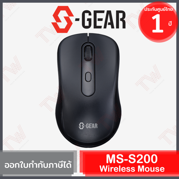 s-gear-ms-s200-wireless-mouse-เม้าส์ไร้สาย-ของแท้-ประกันศูนย์-2ปี