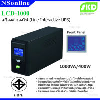 เครื่องสำรองไฟ SKD : LCD-1000 (1000VA/400W)