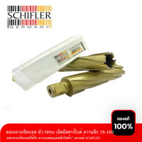 ดอกสว่านเจ็ทบอส หัว Nitto เม็ดมีดคาร์ไบด์ ความลึก 35-100 แบรนด์ SCHIFLER(ใช้กับสว่านแท่นแม่เหล็กไฟฟ้า)