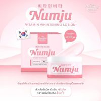 Numju นัมจู โลชั่นวิตามินเกาหลีเข้มข้น 100 กรัม