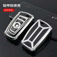 【cw】 For BMW Key Case 5 Series 525Li3 Series 320Li118iX1X3X4 Buckle Car Key Case Anti-Fall Shell 【hot】