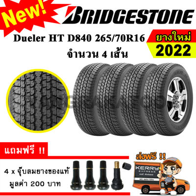 ยางรถยนต์ Bridgestone 265/70R16 รุ่น Dueler HT D840 (4 เส้น) ยางใหม่ปี 2022 ยางกระบะ ขอบ16