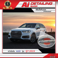 ฟิล์มใสกันรอย บริเวณเบ้ามือจับ  สำหรับรถ Audi เกรดพรีเมี่ยม พร้อมส่ง !! //Ai Sticker &amp; Detailing Shop