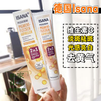 ของแท้! เยอรมัน Isana Vitamin C Freckle Freckle Moisturizing Essence Lotion Cream 50Ml อ่อนโยนและมีประสิทธิภาพ