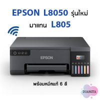 EPSON L805 PRINTER Photo InkTank Wi-Fi (พร้อมหมึกแท้)