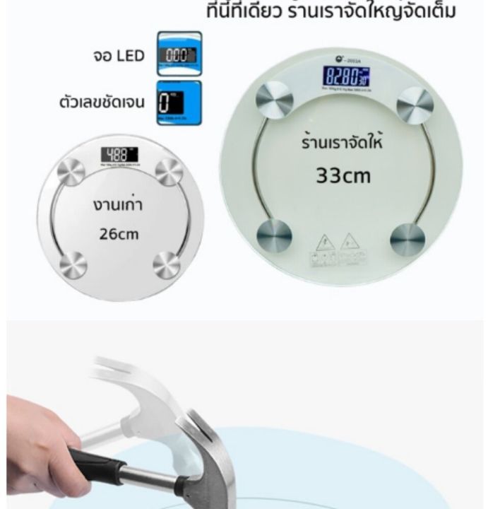 เครื่องชั่งน้ำหนักดิจิตอล-เครื่องชั่งน้ำหนัก-ดิจิตอล-เครื่องชั่งน้ำหนักแบบดิจิตอล-กระจกใส-ทรงกลม-พร้อมจอ-lcd-ใหญ่-กระจกนิรภัยเทมเปอร์-แข็งแรงและทนทาน-ยืนไม่คว่ำ-หน้ากากกว้าง-33-ซม-เปิดปิดอัตโนมัติ-ส่ง