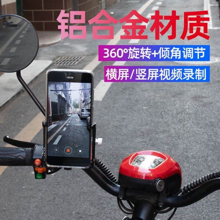 sjzj238805-gub-navigation-fixed-phone-stents-aluminum-alloy-motorcycle-battery-electric-mountain-bike-riding-on-their-own-mobile-phones