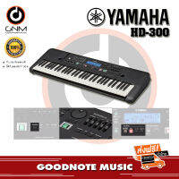 เปียโน YAMAHA HD 300