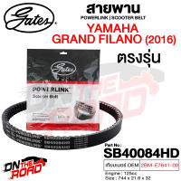 สายพาน Yamaha Grand Filano 2016 ตรงรุ่น SB40084HD OEM 2BM-E7641-00 ขนาด 744x21.6x32 Power Link มอเตอร์ไซค์ ออโตเมติก รถสายพาน สกูตเตอร์