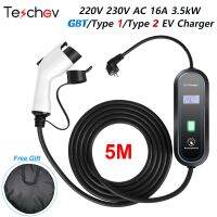 Teschev 220V 230V ระดับ2ที่ชาร์จอีวีแบบ2 16A 3.5Kw จีบสายชาร์จรถยนต์ไฟฟ้า J1772กล่องติดผนังชนิดที่1สำหรับยานพาหนะไฟฟ้า