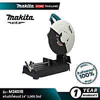 MAKITA M2401B : เเท่นตัดไฟเบอร์ 14” 2,000W