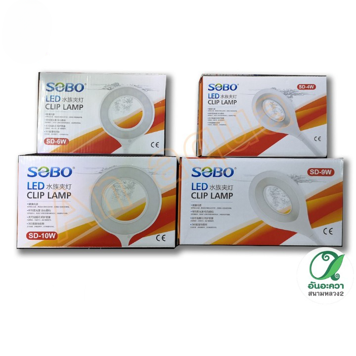 sobo-led-lamp-โคมไฟ-led-ตู้ขนาดเล็ก4w-10w