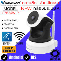 VSTARCAM IP Camera Wifi กล้องวงจรปิดไร้สาย 1ล้านพิกเซล มีระบบ AI ดูผ่านมือถือ รุ่น C7824WIP By.Center-it