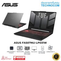 NOTEBOOK(โน้ตบุ๊ก)ASUS FA507NU-LP031W AMD R7 7735HS/16GB DDR5/512GB M.2/15.6"FHD/RTX 4050 6GB/WIN 11 HOME