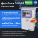 ตู้คอนโทรลมอเตอร์ 011DPB 220VAC 1เฟส 0.1-10HP