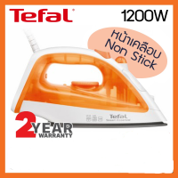 ? (พร้อมส่ง) TEFAL เตารีดไอน้ำ FV1022 (1200 วัตต์)