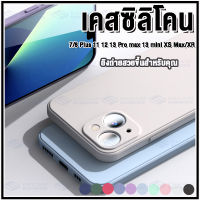 ?ราคาพิเศษ9.9!! เคส ดูดี ซิลิโคนเหลว เคสไอโฟน เคสประกบสีพื้น Iphone 7/8 P+ Puls XS/XR/XS MAX iphone 11/11pro /11pro max/12/12 pro/12 pro max/12 mini/iphone 13/13 pro/13 pro max /13 mini