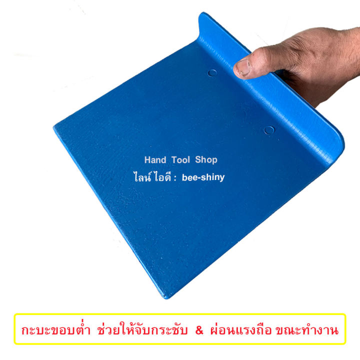 กะบะฉาบปูน-pvc-รุ่นขอบต่ำ-กระบะผสมปูน-กะบะปูน-กระบะมือ-no-03