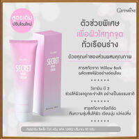 Hot Sale?ครีมรักแร้ขาวGซีเคร็ทไวท์ครีมช่วยให้ผิวขาวกระจ่างใสขึ้น/จำนวน1ชิ้น/รหัส10902/ปริมาณบรรจุ85กรัม?ร้านแม่เล็ก