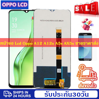 ดีที่สุด หน้าจอ Lcd OPPO A12 LCD Oppo A12s LCD CPH2083 CPH2077 LCD Display Screenแท้ หน้าจอ จอ ไอโฟน OPPO A12 LCD Oppo A12s LCD CPH2083 CPH2077 LCD Display Screenน้าจอรับประกัน 30วัน