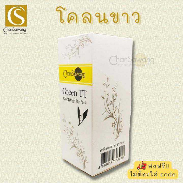 โคลนขาว-green-tt-clarifying-clay-pack-จันทร์สว่าง-chansawang
