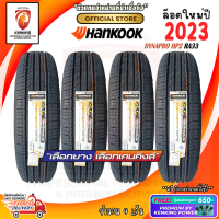 HANKOOK 265/50 R20 DYNAPRO HP2 RA33 ยางใหม่ปี 23? ( 4 เส้น) ยางขอบ20 FREE!! จุ๊บยาง Premium (ลิขสิทธิ์แท้รายเดียว)