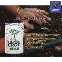 [พร้อมจัดส่งฟรี]พร้อมส่งComplete Crop 9-5-15 ปุ๋ยหลักใช้ได้ทุกช่วงตั้งแต่เริ่มจนจบ 1กิโลมีบริการเก็บเงินปลายทาง