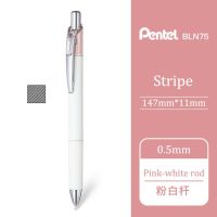 Pentel Energel ปากกาแห้งเร็วปากกาหมึกเจลน่ารักลายแถบ Clena Bln75l 0.5มม. กดปากกาสีสำหรับเครื่องเขียนโรงเรียนนักเรียน1ชิ้น