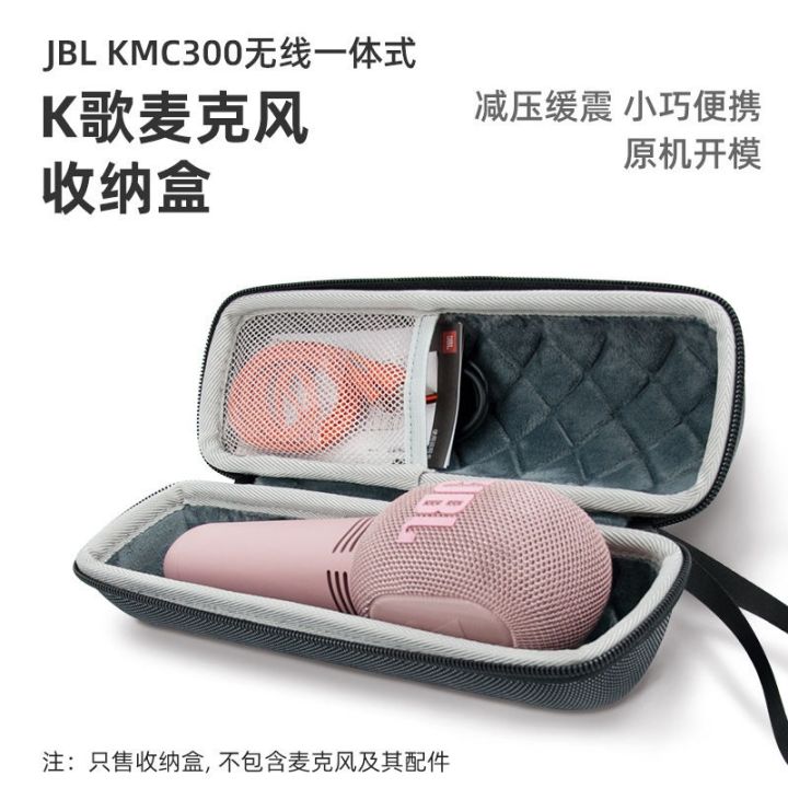 ต้นฉบับ-เหมาะสำหรับ-jbl-kmc300-กระเป๋าเก็บไมโครโฟนกล่องเก็บไมโครโฟนแบบพกพากันฝุ่นฝาครอบป้องกันเปลือกแข็งอเนกประสงค์