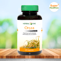 Herbal one oryza 60 แคปซูล เฮอร์บัลวัน โอไรซา น้ำมันรำข้าวและจมูกข้าว จาก อ้วยอันโอสถ