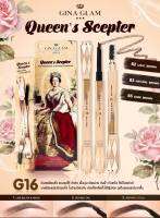 Gina Glam Queen is Scepter Waterproof Luxury Eyebrow #G16 จีน่า เกลม ดินสอเขียนคิ้ว แบบออโต้ พร้อมแปรงปัด