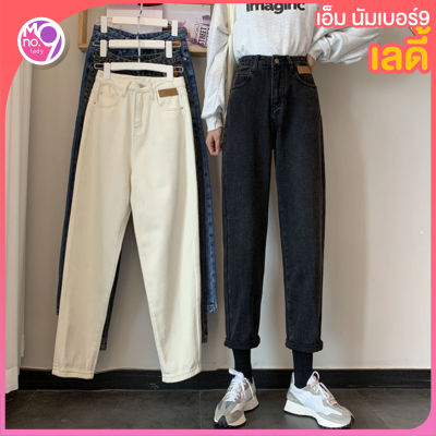 [พร้อมส่ง] ล้างสต๊อก!!! Boy jeans 1087 กางเกงยีนส์ผู้หญิง ทรงบอย เอวสูงปี๊ดดดดด กางเกงยีนส์แฟชั่นเกาหลี  กางเกงยีนส์ ผญ2021