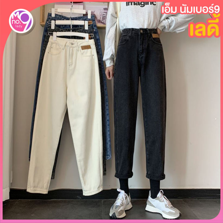 พร้อมส่ง-ล้างสต๊อก-boy-jeans-1087-กางเกงยีนส์ผู้หญิง-ทรงบอย-เอวสูงปี๊ดดดดด-กางเกงยีนส์แฟชั่นเกาหลี-กางเกงยีนส์-ผญ2021