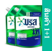 บรีส เอกเซล สูตรเข้มข้น สีเขียว 1500 มล(แพ็ค 1+1) Breeze Excel Liquid Detergent Green 1500 ml1+1