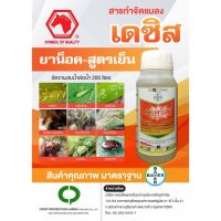 ? Pro.? เดซิส® 3 (Decis®3) เดลทาเมทริน ขนาด 500 ซีซี (deltamethrin) ราคาถูก กาว ร้อน เทป กาว กาว ตะปู กาว ยาง