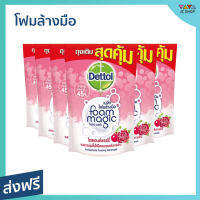 ?แพ็ค6? โฟมล้างมือ Dettol แบบถุงเติม ขนาด 200 มล. กลิ่นโรสแอนด์เชอร์รี่ - โฟมล้างมือเดทตอล สบู่เหลวล้างมือ สบู่ล้างมือ สบู่โฟมล้างมือ น้ำยาล้างมือ สบู่เหลวล้างมือพกพา สบู่ล้างมือพกพา สบู่ล้างมือฆ่าเชื้อโรค hand wash foam magic hand wash