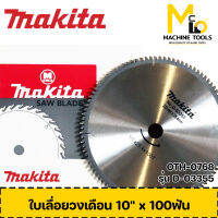 ใบเลื่อยวงเดือน 10" x 100 ฟัน MAKITA รุ่น D-03355 By mc001