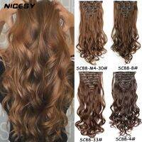 NICESY Synthetic Brown 22Long Wavy Silky Thick Double Weft 7 Piece 16clips Clip In on Hair Extensions Hairpieces Wig  Hair Extensions  Pads