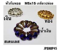 ชุดน็อตชุดสี Lexi สเตนเลส (19ชิ้น) Yamaha Lexi Universal Motorcycle Fairing Screws Windscreen Body Spring Bolts (19 Pcs.)