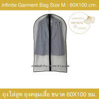 โปรแรง 1 แถม 1 ราคานี้ได้ 2 ชิ้น หมดแล้วหมดเลย (Size M : 60X100 cm.) infinite PVC Suit Cover Garment Bag ถุงใส่สูท ถุงสูท ถุงใส่เสื้อ ถุงคลุมเสื้อ 1 ชิ้น ขอบดำ (White/Black)