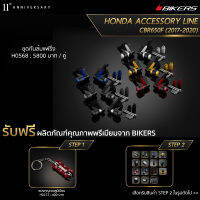 ชุดกันล้มแฟริ่ง - H0568 (Promotion) - LZ03