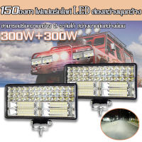 สปอร์ตไลท์รถยนต์ 300W + 300W！！ 2/1 ชิ้น（DC12V-24V）ไฟสปอร์ตไลท์ SUPER LED ขนาด 8 นิ้ว ไฟ LED บาร์สปอร์ตไลท์แอลอีดีกันน้ำหมอกขับรถโคมไฟสไตล์วินเทจ Spotlight SUV รถบรรทุก