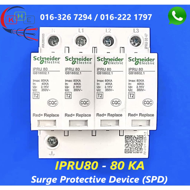 避雷器 Schneider surge protector Device IPRU 80KA home 3P+N lightning