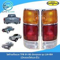 ไฟท้ายทั้งดวงอีซูสุมังกรทอง ISUZU TFR ขอบชุบ ยี่ห้อตราเพชร (DIAMOND) 1988-1995