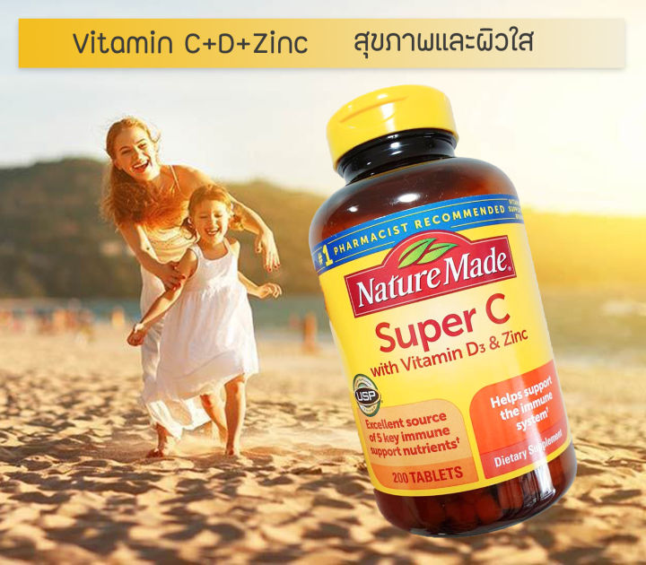 Vitamin C Super C Nature Made with D3 and Zinc ขนาด 200 เม็ด Exp.01/2025