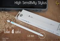 ปากกา High sensitivity Stylus แบบใช้งานได้โทรศัพท์มือถือ แท็บเล็ต รองรับ IOS Android ทุกรุ่น แพ็ค 4 ชิ้น